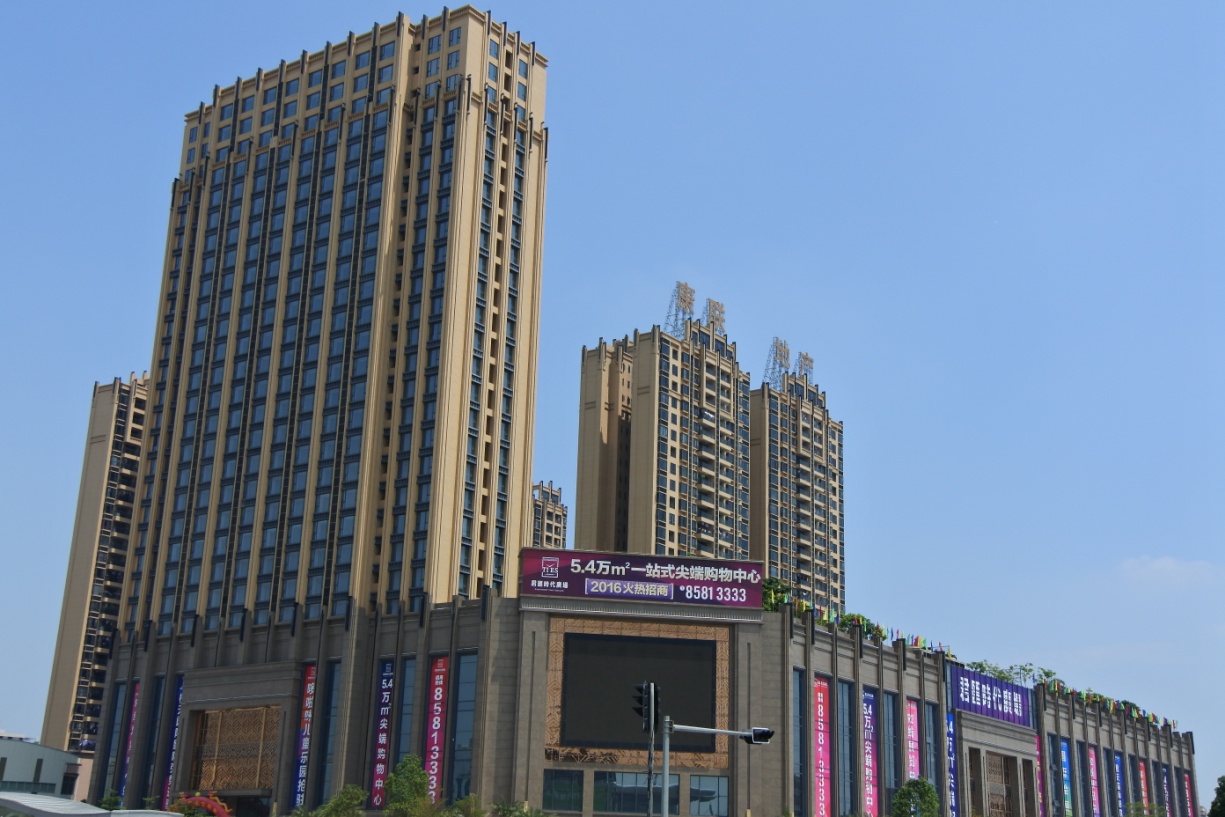 汇展中央（驰生商业中心）